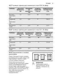 Страница 73