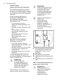Страница 74