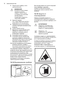 Страница 76