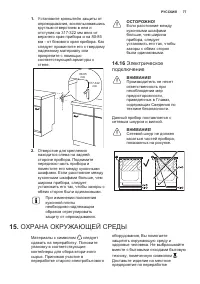 Страница 77