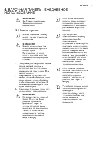 Страница 11