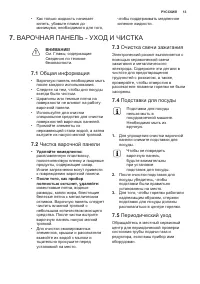 Страница 13