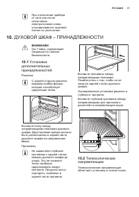 Страница 17