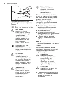 Страница 32