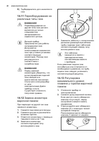 Страница 40