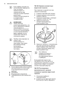 Страница 32