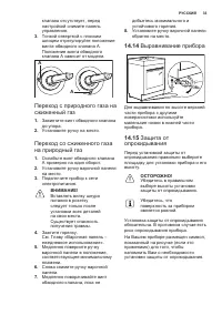 Страница 33