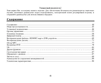 Страница 44