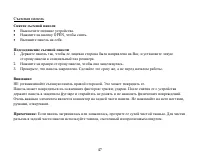 Страница 47