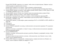 Страница 52