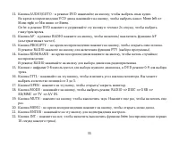 Страница 55