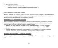 Страница 65