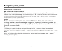 Страница 71