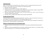 Страница 73