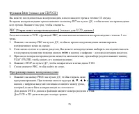 Страница 75