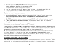 Страница 76