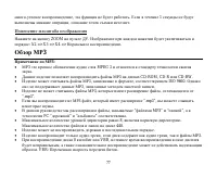 Страница 77
