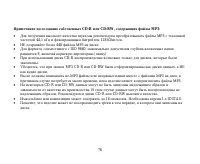Страница 78