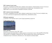 Страница 80