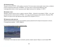 Страница 82