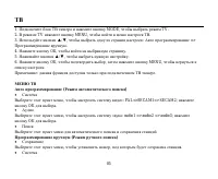 Страница 85