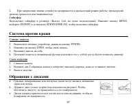 Страница 87