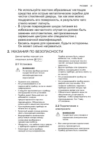Страница 41