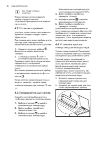 Страница 46