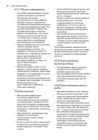 Страница 54