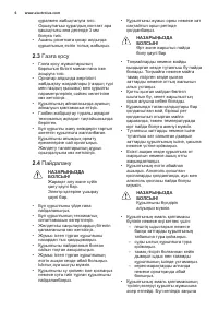 Страница 6