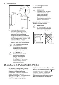 Страница 76
