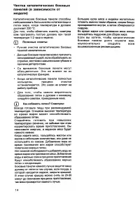 Страница 14