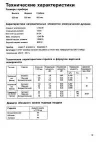 Страница 19