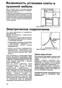 Страница 20