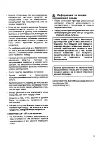 Страница 3