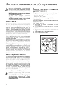 Страница 14