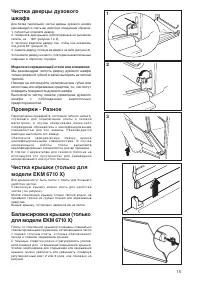 Страница 15