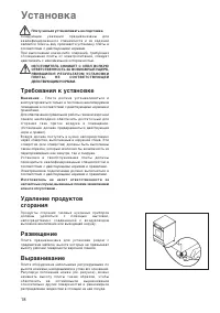 Страница 18