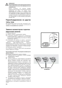 Страница 20
