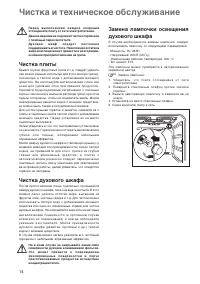 Страница 14