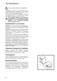 Страница 18