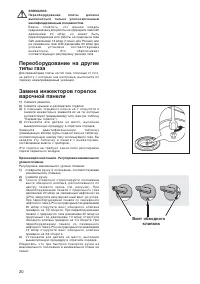 Страница 20