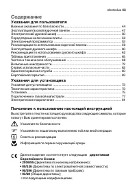 Страница 43