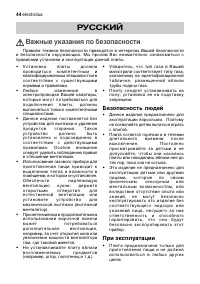 Страница 44