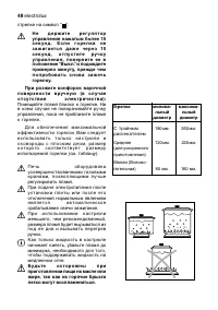 Страница 48
