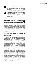 Страница 51