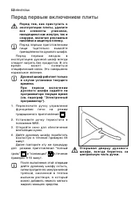 Страница 52