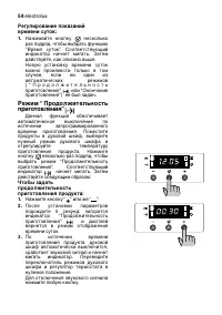 Страница 54