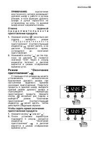 Страница 55