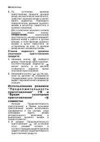 Страница 56